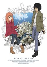 Higashi no Eden poster