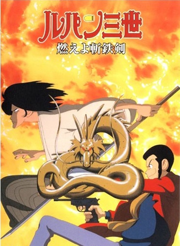 Lupin Sansei: Moeyo Zantetsuken poster