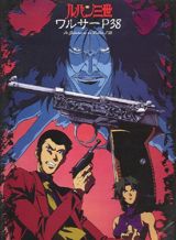 Lupin Sansei: Walther P38 - In Gedenken an die Walther P38 poster