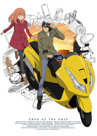 Higashi no Eden: Air Communication poster