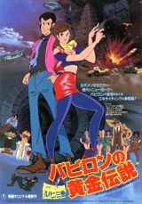 Lupin Sansei: Babylon no Ougon Densetsu poster