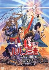 Lupin Sansei: Bye Bye Liberty - Kiki Ippatsu! poster