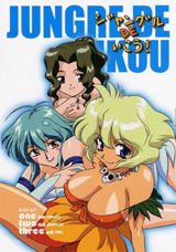 Jungle de Ikou! poster