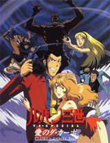 Lupin Sansei: Ai no da capo - Fujiko`s Unlucky Days poster