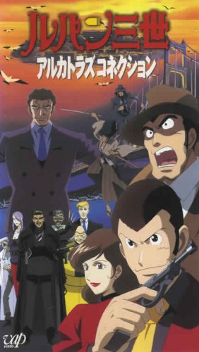 Lupin Sansei: Alcatraz Connection poster