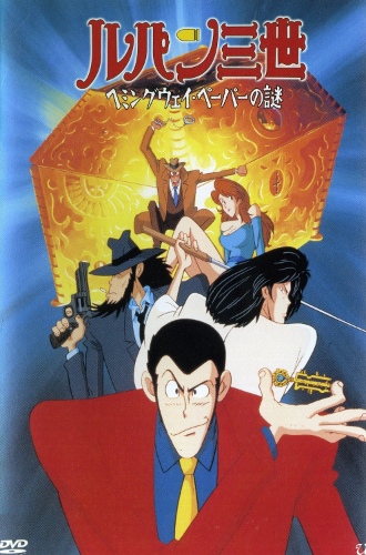Lupin Sansei: Hemingway Paper no Nazo poster