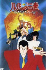 Lupin Sansei: Hemingway Paper no Nazo poster