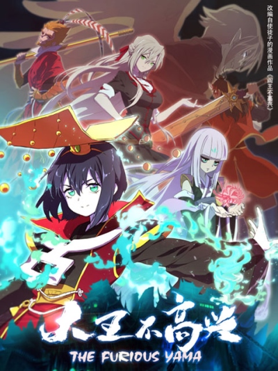 Dawang Bu Gaoxing poster