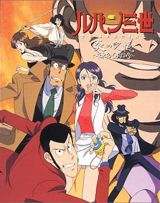 Lupin Sansei: Honoo no Kioku - Tokyo Crisis poster