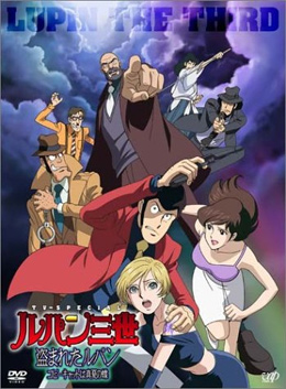 Lupin Sansei: Nusumareta Lupin - Copycat wa Manatsu no Chou poster