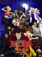 Lupin Sansei: Tenshi no Tactics - Yume no Kakera wa Koroshi no Kaori poster