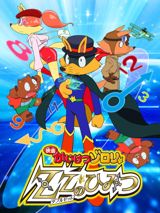 Eiga Kaiketsu Zorori: Double Z no Himitsu poster