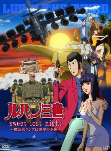 Lupin Sansei: Sweet Lost Night - Mahou no Lamp wa Akumu no Yokan poster