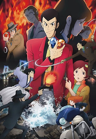 Lupin Sansei: Chi no Kokuin - Eien no Mermaid poster