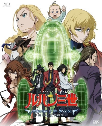 Lupin Sansei: Princess of the Breeze - Kakusareta Kuuchuu Toshi poster