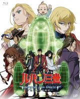 Lupin Sansei: Princess of the Breeze - Kakusareta Kuuchuu Toshi poster