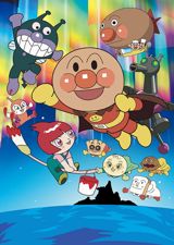 それいけ! アンパンマン ルビーの願い poster