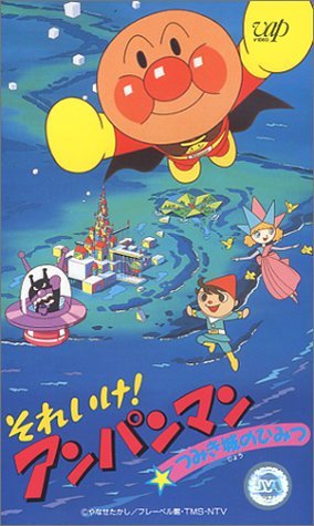 Sore Ike! Anpanman: Tsumikijou no Himitsu poster
