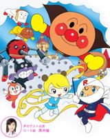 Sore Ike! Anpanman: Roll to Laura Ukigumojou no Himitsu poster
