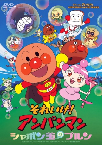 Sore Ike! Anpanman: Shabondama no Purun poster