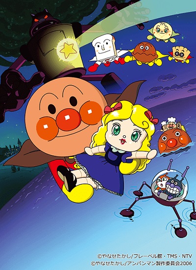 Sore Ike! Anpanman: Inochi no Hoshi no Dolly poster