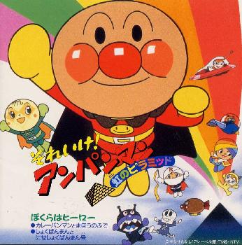 Sore Ike! Anpanman: Niji no Pyramid poster