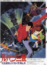 Lupin Sansei: Kutabare! Nostradamus poster