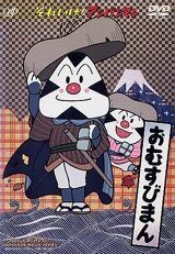 Sore Ike! Anpanman: Omusubiman poster