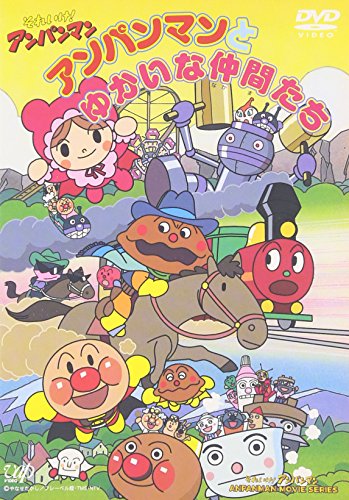 Anpanman to Yukai na Nakama-tachi poster