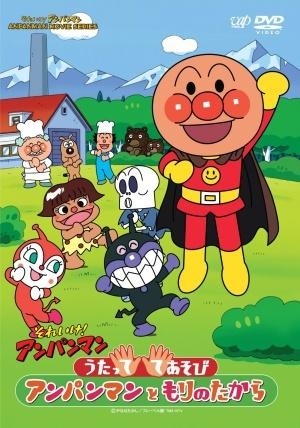 Utatte Teasobi! Anpanman to Mori no Takara poster
