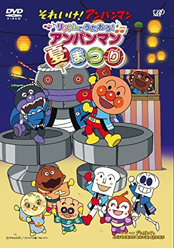 Rhythm de Utaou! Anpanman Natsumatsuri poster