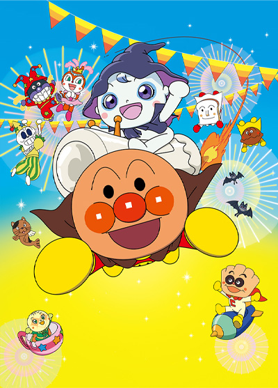 Eiga Sore Ike! Anpanman: Dororin to Bakeru Carnival poster