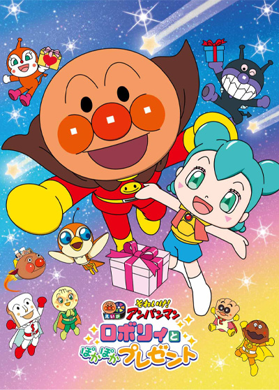 Eiga Sore Ike! Anpanman: Roboly to Pokapoka Present poster