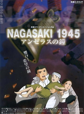 Nagasaki 1945: Angelus no Kane poster