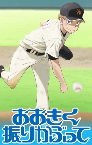 Ookiku Furikabutte: Natsu no Taikai Hen poster