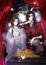 Tian Guan Cifu Di Er Ji poster