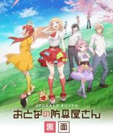 Otona no Bouguya-san (Rimen) poster
