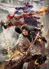 Wu Dong Qiankun Di Liu Ji poster