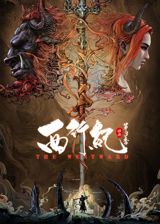 Xixing Ji: Suming Pian poster