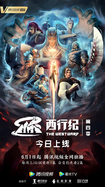Xixing Ji: Chongsheng Pian poster