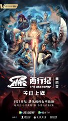 Xixing Ji: Chongsheng Pian poster