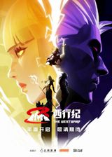 Xixing Ji (2023) poster