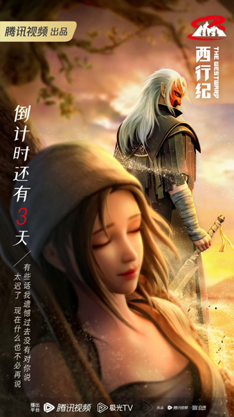 Xixing Ji: Qian Yuan Pian poster