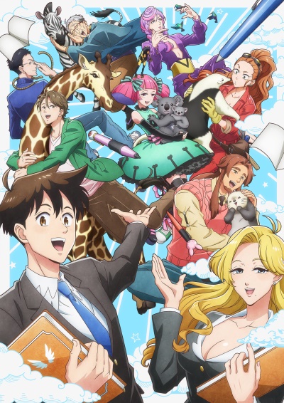 Tenchi Souzou Design Bu poster