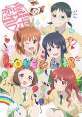 Love Lab poster