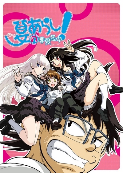 Natsu no Arashi! Akinai-chuu poster