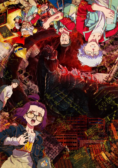 Godzilla S.P poster