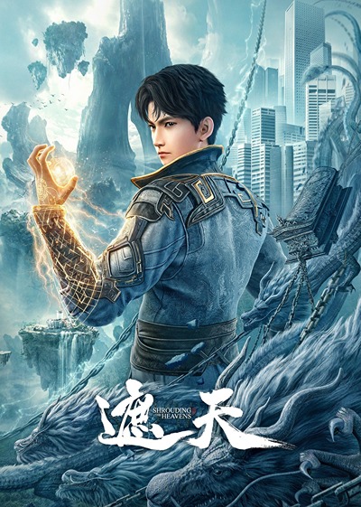 Zhe Tian poster