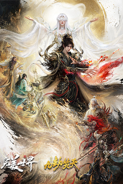 Wanmei Shijie Movie: Jiu Jie Fen Tian poster