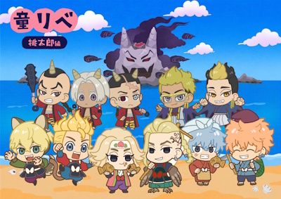 Douwa Revengers poster